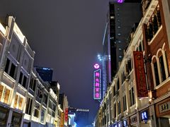 -太平馆西餐厅(北京路店)