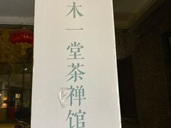 -绿地·中山里