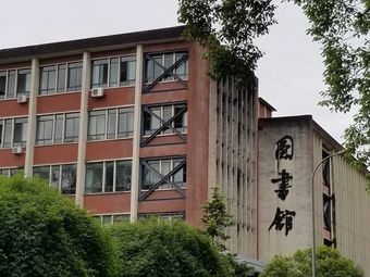 西南交通大學-圖書館