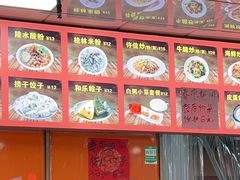 -许佳后安粉汤店