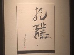 -宽坐·友谊宾馆店