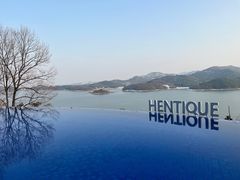 -天目湖涵田半山温泉