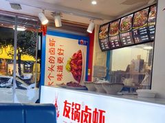 -到味·蒙小铁羊肉馆(粮道街总店)