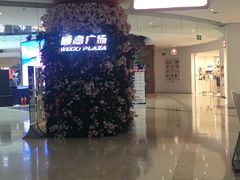 -优衣库(威海威高购物中心店)