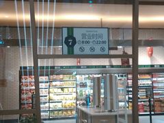 -7fresh七鲜(大族广场店)