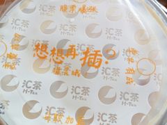 -汇茶(上邦店)