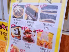 -味正点车轮饼可丽饼(南禅寺店)