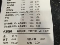 账单-莲寿司(国兴店)