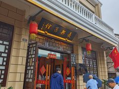 -长兴菜馆(高桥店)