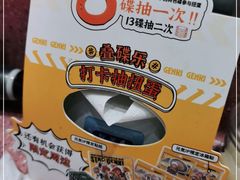 -元气寿司(环球港店)