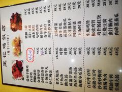 -巫记鸡饭店