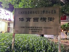-蟹味阁·蟹黄面(体育西横街店)