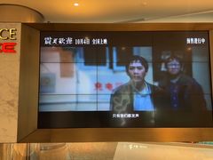 -百丽宫影城(嘉里汇店)