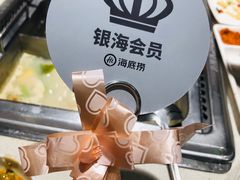 -海底捞火锅(亲子主题北金鹰店)
