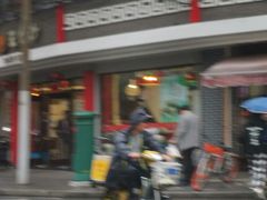门面-王家沙点心店(西康路店)