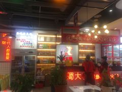 门面-蛙一刀·麻椒鱼火锅(金仙桥店)