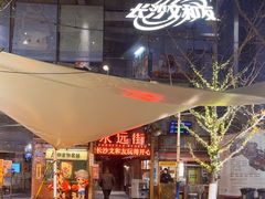 -长沙文和友(海信广场店)