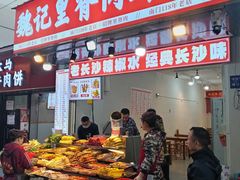 -魏记里脊肉炸炸炸(南门口店)