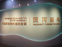 -中国京杭大运河博物馆
