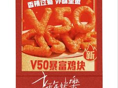 -肯德基(东门中店)