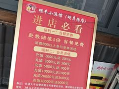 -明丰小渔馆(明月路店)