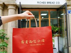 门面-富贵面包公司(运河店)