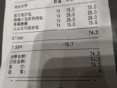 账单-LELECHA乐乐茶(新街口大洋店)
