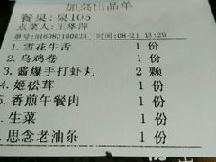 账单-捞神煲汤火锅(湖滨商业街店)