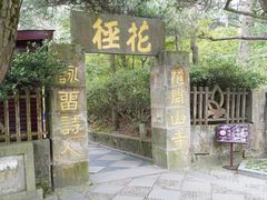 -含鄱口