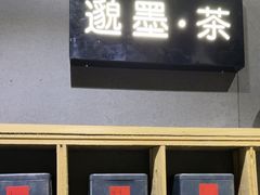 -邈墨茶馆(凤起路店)