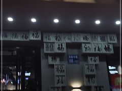 门面-洪福龙虾