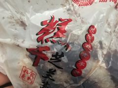 -芝兰斋糕干店(平山道店)