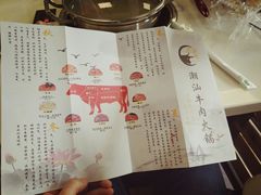 -三头牛·潮汕牛肉生蚝火锅 (夏湾店)