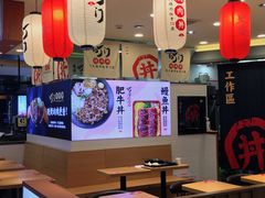 -町门烤肉拌饭专门店(新天地店)