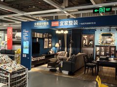 -宜家家居(四元桥商场店)