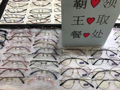 -简·爱眼镜(赛隆眼镜广场店)
