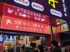 -陳仔(北京路店)