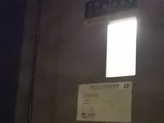 -耳妃躺式采耳SPA馆