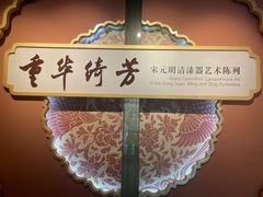 -浙江省博物馆(孤山馆区)