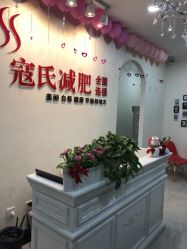 -苗塑堂减肥艾灸