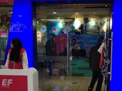 -英孚教育青少儿(宝龙中心)