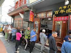 -六爷门框百年卤煮