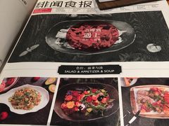菜单-杭州城中香格里拉·城中小馆中餐厅