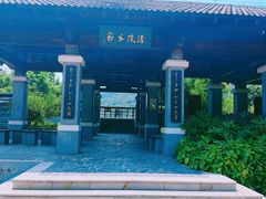 -老山国家森林公园