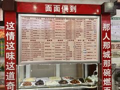 -宜宾燃面非遗传承店