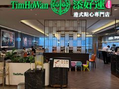 -添好运(武商MALL店)