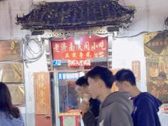 -老济南民间小吃·传统鲁菜(芙蓉街店)