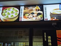 -隆喜元鱼汤包·海鲜(中联广场店)