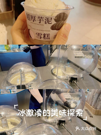 #0元玩转这座城 性价比还不错，16块一大杯的超厚芋
