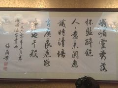 -峨嵋酒家(德内店)